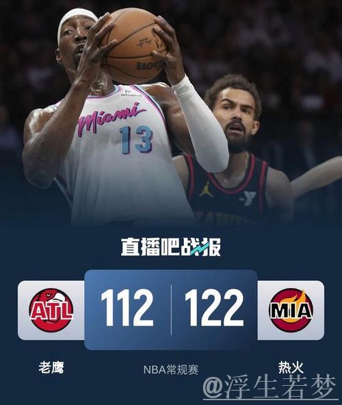 希罗砍36分特雷-杨空砍29+12 热火力克老鹰豪取三连胜 希罗砍36分特雷-杨空砍29+12 热火力克老鹰豪取三连胜