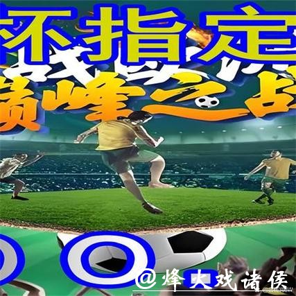 热门足球世界杯直播平台推荐及观看指南 热门足球世界杯直播平台推荐及观看指南