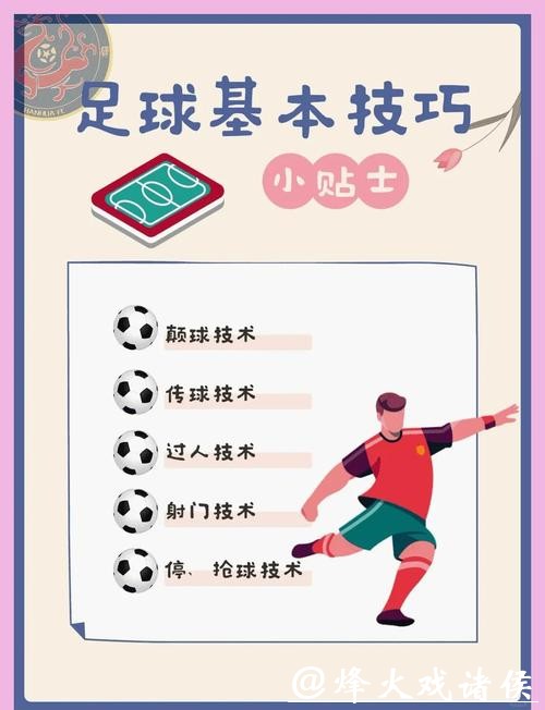 2026世界杯投注指南：开启激情足球之旅