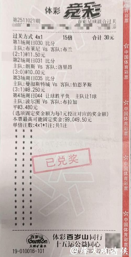 如何玩转世界杯体育彩票投注轻松中奖攻略