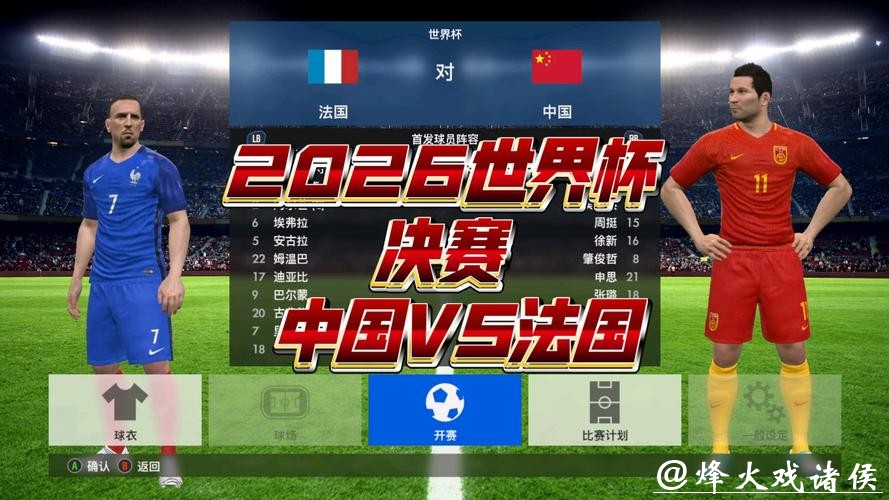 2026世界杯现场直播全程高清覆盖 2026世界杯现场直播全程高清覆盖